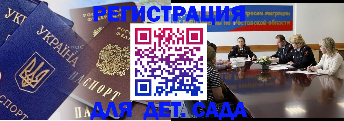 прописка штамп в Зуевке