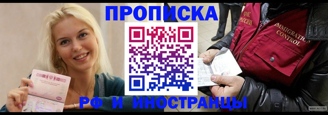 прописка для военкомата в Зуевке