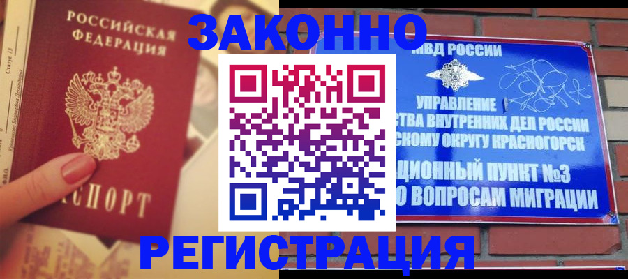 прописка в квартире в Зуевке