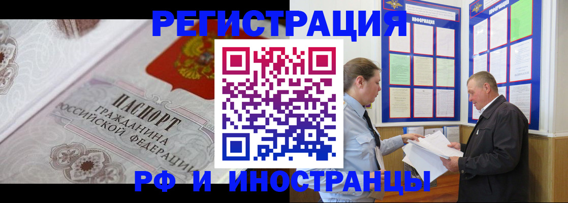 временная прописка в Зуевке